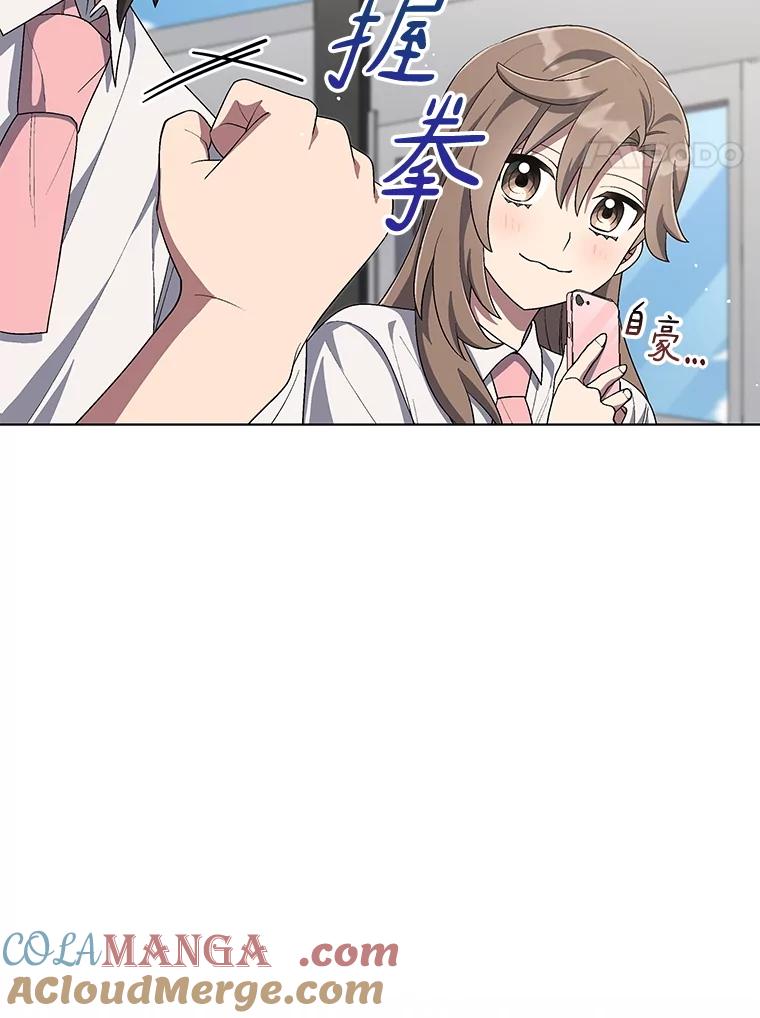 《今生成为全能爱豆》66.首张数字专辑 第45页
