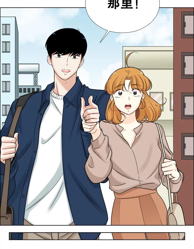 《甜咸男女》67.宇贤告白 第51页
