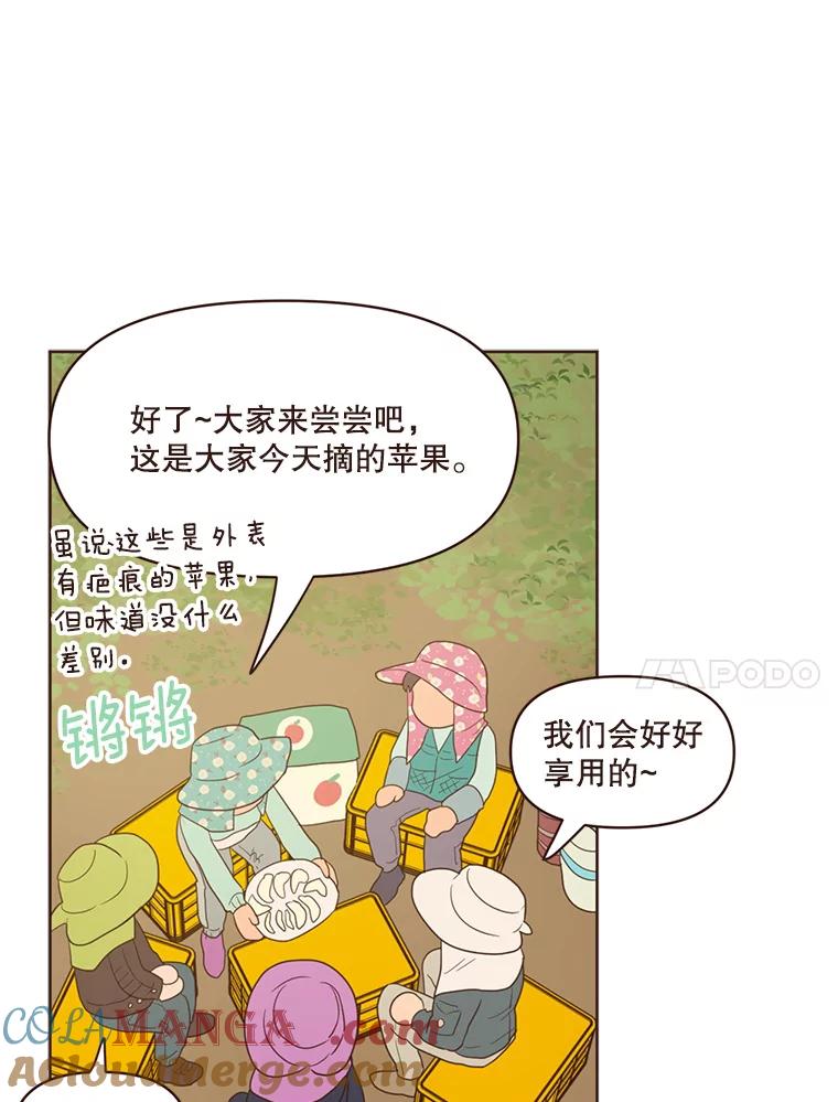 《财阀访谈》66.加油加油！ 第28页