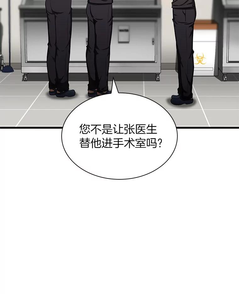 《AI神医的诞生》68.“下一次” 第26页