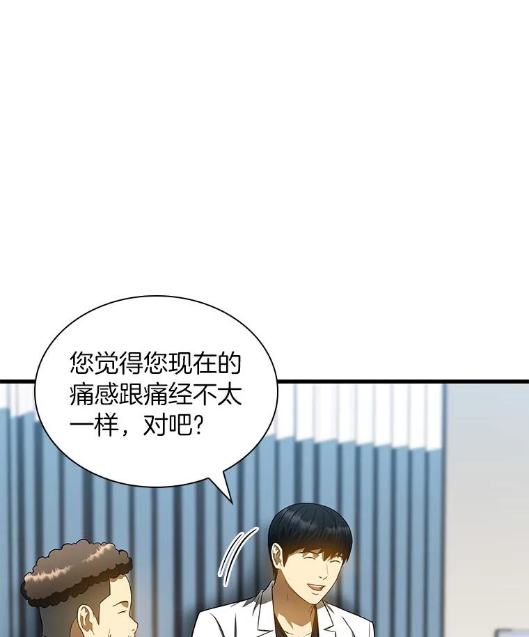 《AI神医的诞生》68.“下一次” 第112页