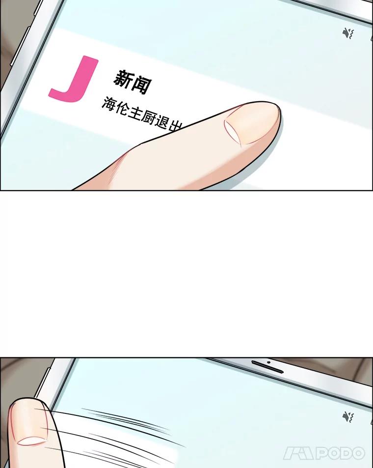 《甜咸男女》68.惠芝的致歉信 第44页