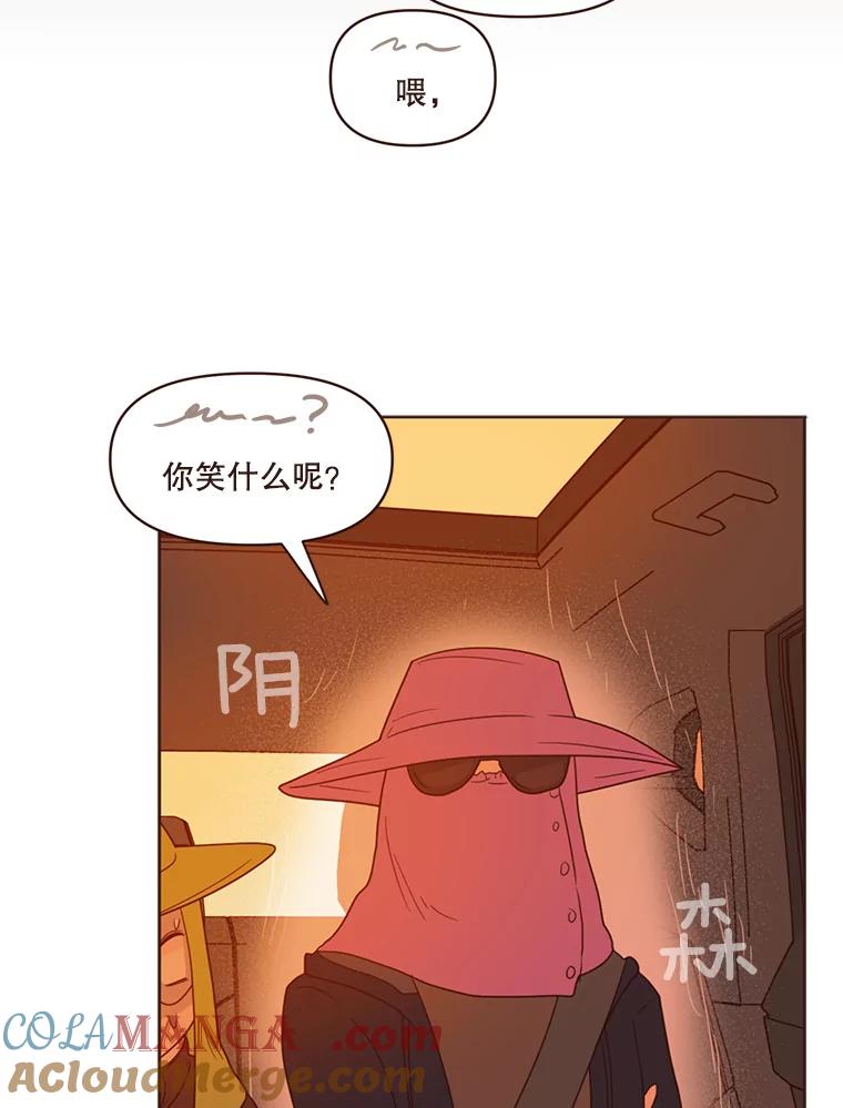 《财阀访谈》67.没有秘密 第19页
