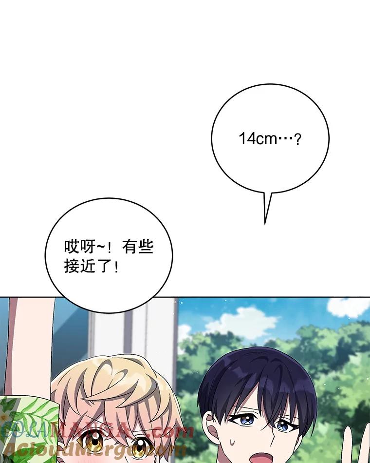 《今生成为全能爱豆》67.拍摄团综 第97页