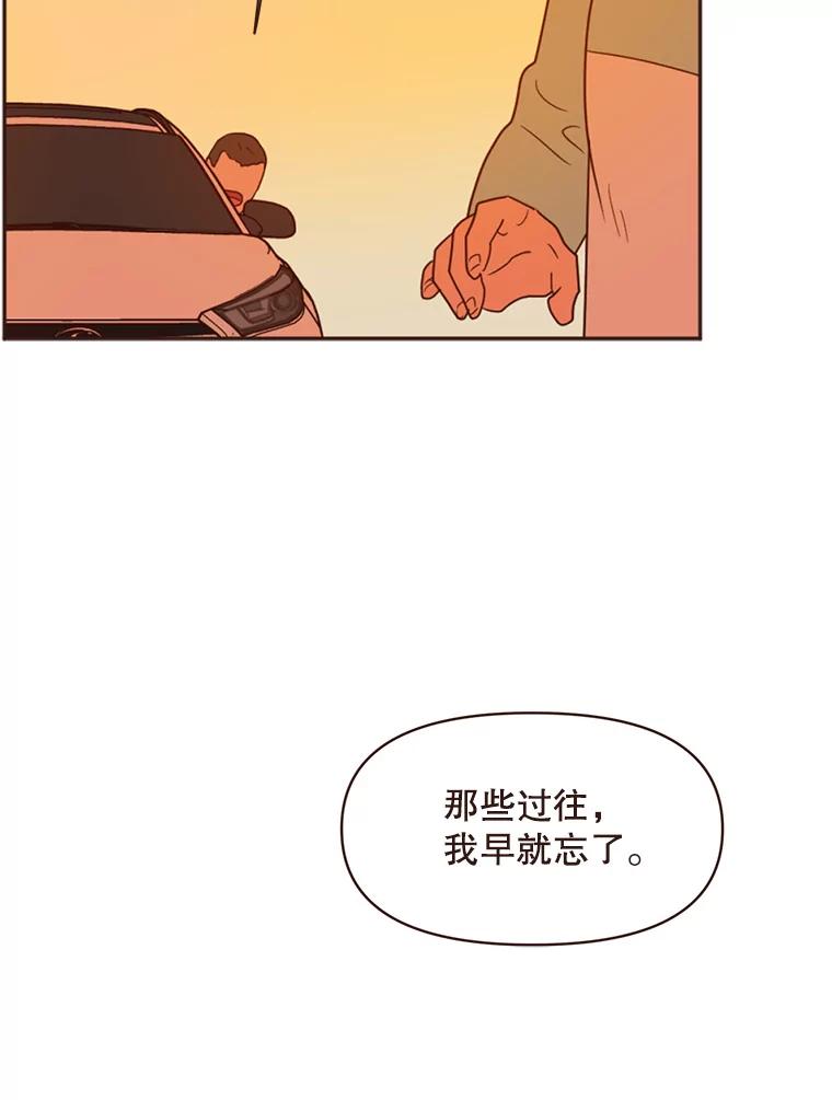 《财阀访谈》67.没有秘密 第24页