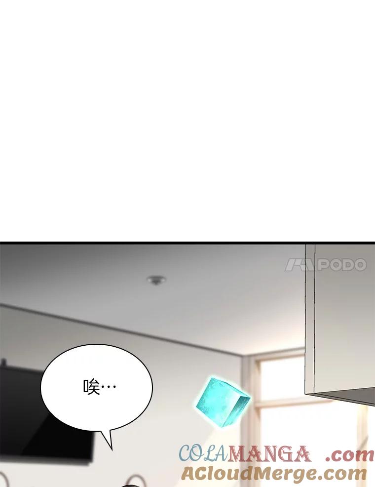 《AI神医的诞生》68.“下一次” 第45页