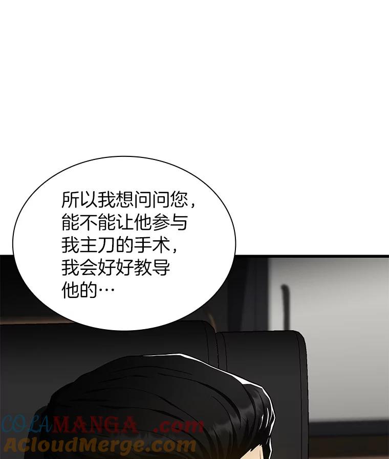 《AI神医的诞生》68.“下一次” 第9页