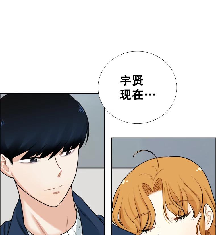 《甜咸男女》68.惠芝的致歉信 第81页