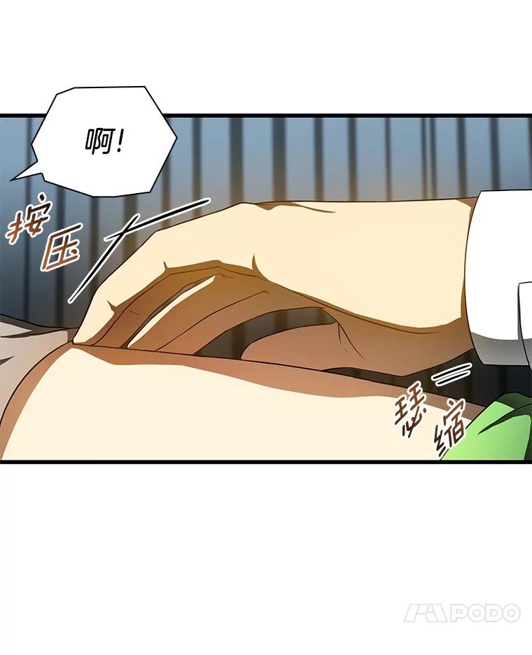 《AI神医的诞生》68.“下一次” 第123页