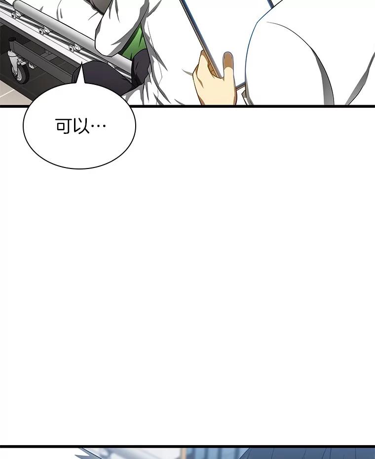 《AI神医的诞生》68.“下一次” 第119页