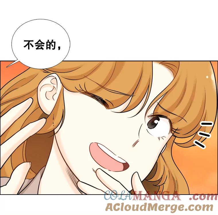 《甜咸男女》68.惠芝的致歉信 第4页