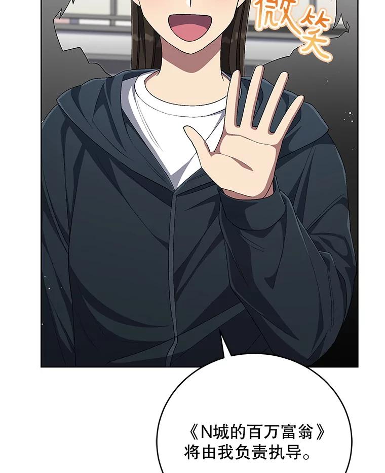《今生成为全能爱豆》67.拍摄团综 第16页