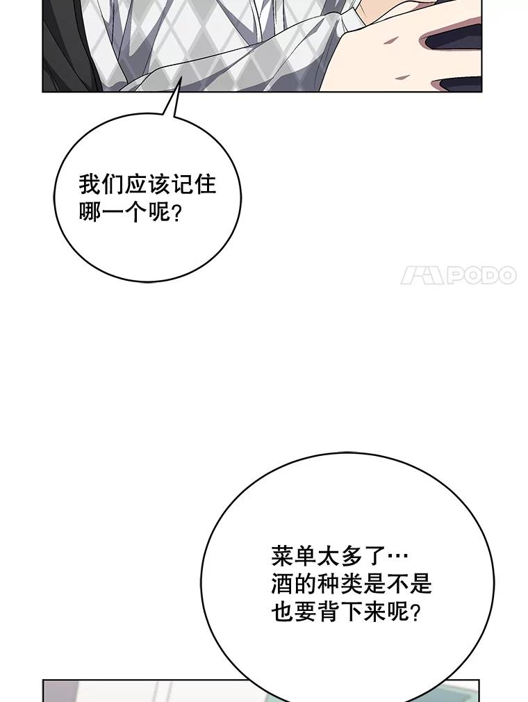《今生成为全能爱豆》67.拍摄团综 第46页