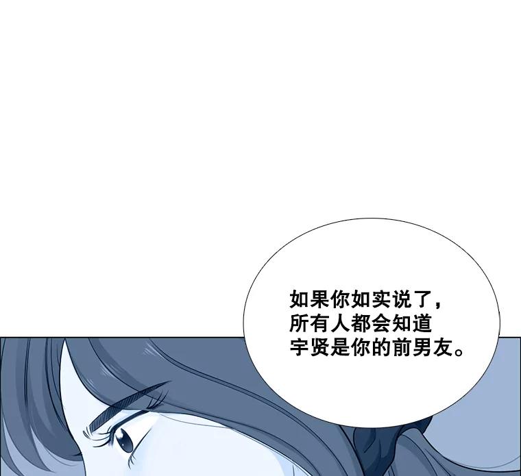 《甜咸男女》68.惠芝的致歉信 第59页