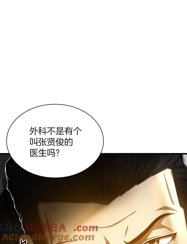《AI神医的诞生》68.“下一次” 第5页