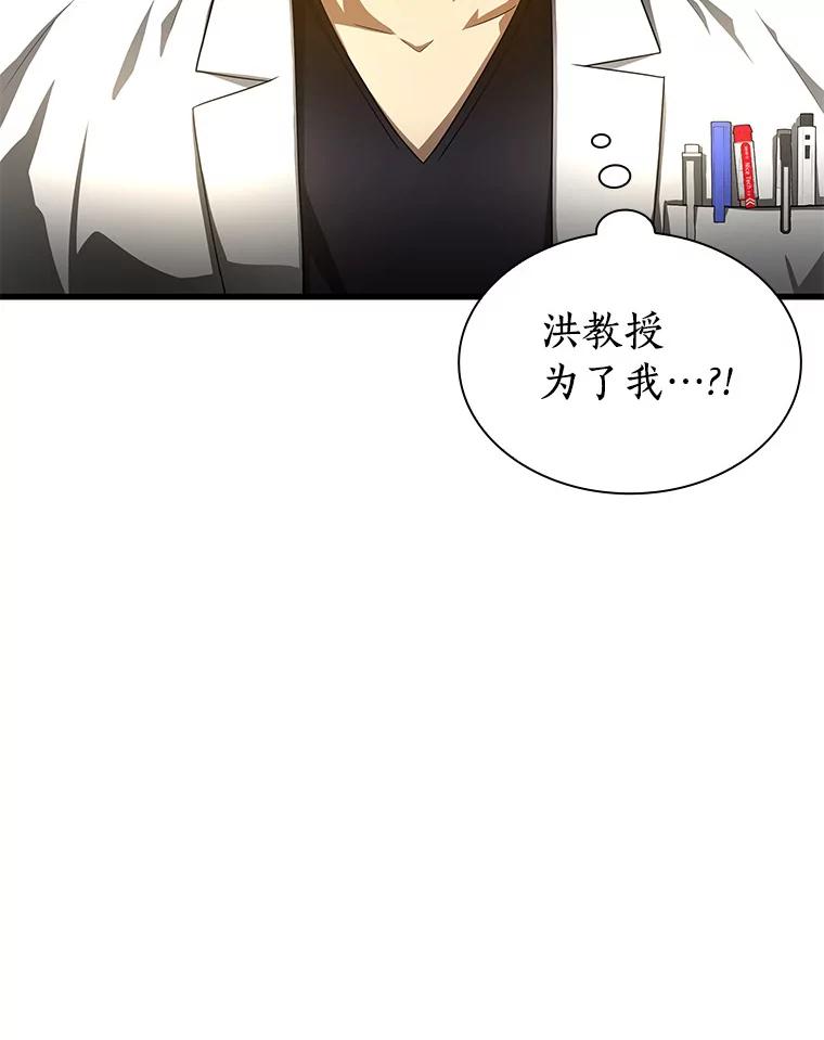 《AI神医的诞生》68.“下一次” 第68页
