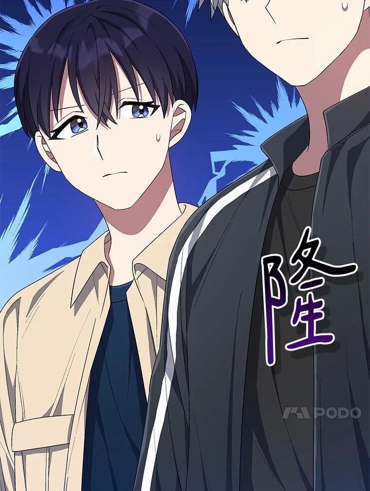 《今生成为全能爱豆》67.拍摄团综 第106页