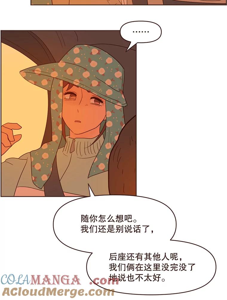 《财阀访谈》67.没有秘密 第16页