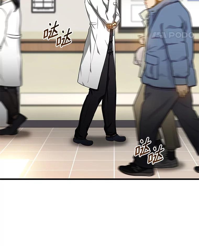 《AI神医的诞生》68.“下一次” 第83页