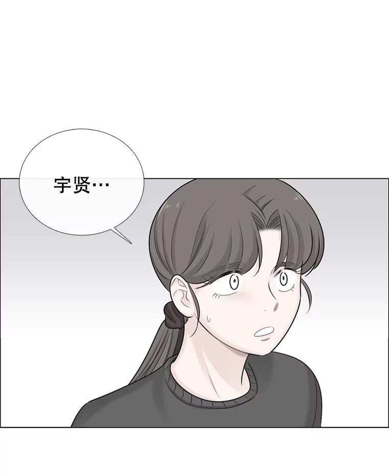 《甜咸男女》68.惠芝的致歉信 第78页