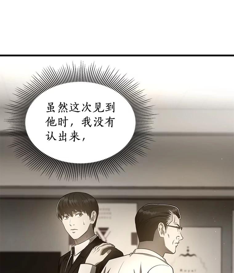 《AI神医的诞生》68.“下一次” 第88页