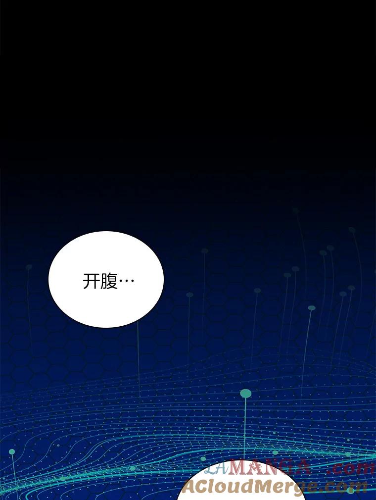 《AI神医的诞生》68.“下一次” 第37页