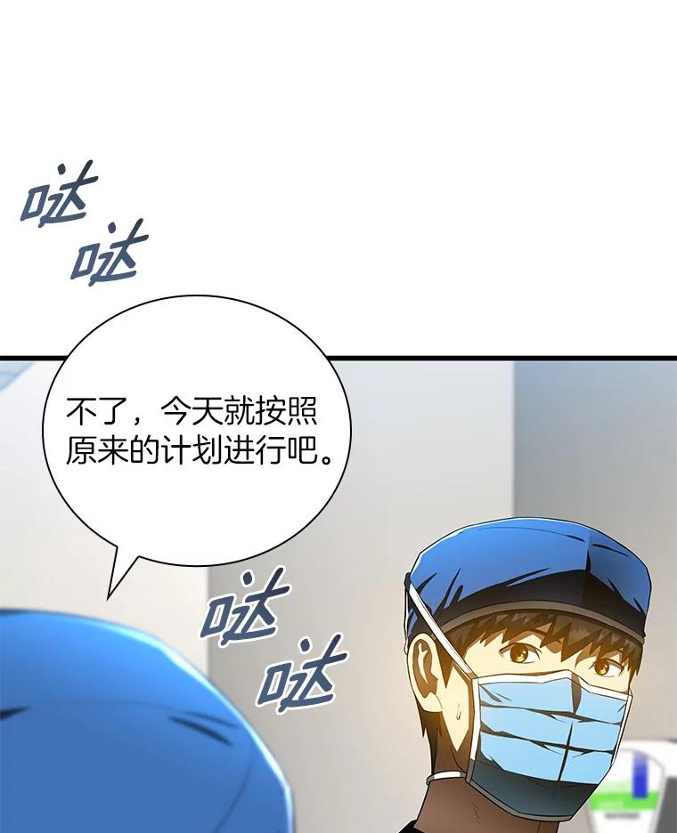 《AI神医的诞生》68.“下一次” 第27页