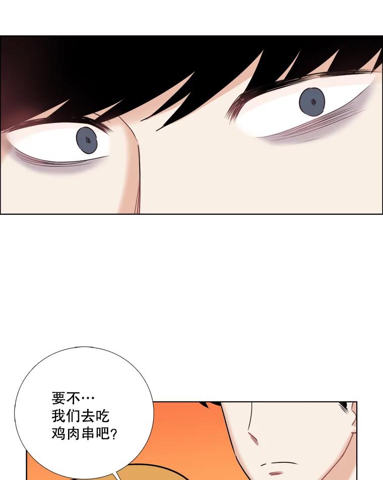 《甜咸男女》68.惠芝的致歉信 第42页