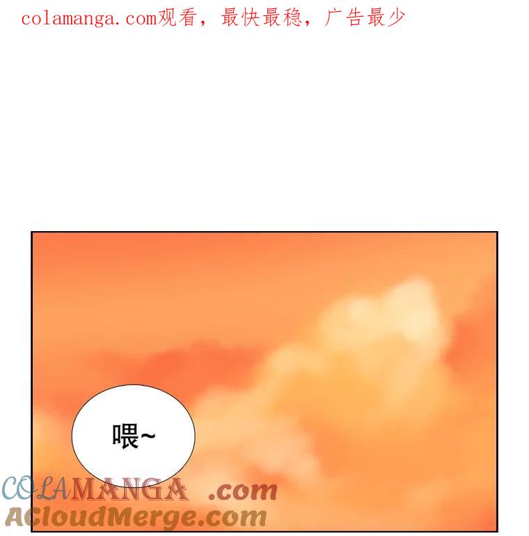 《甜咸男女》68.惠芝的致歉信 第1页