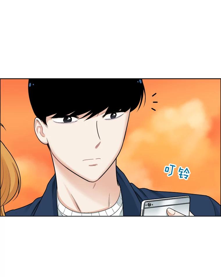 《甜咸男女》68.惠芝的致歉信 第39页
