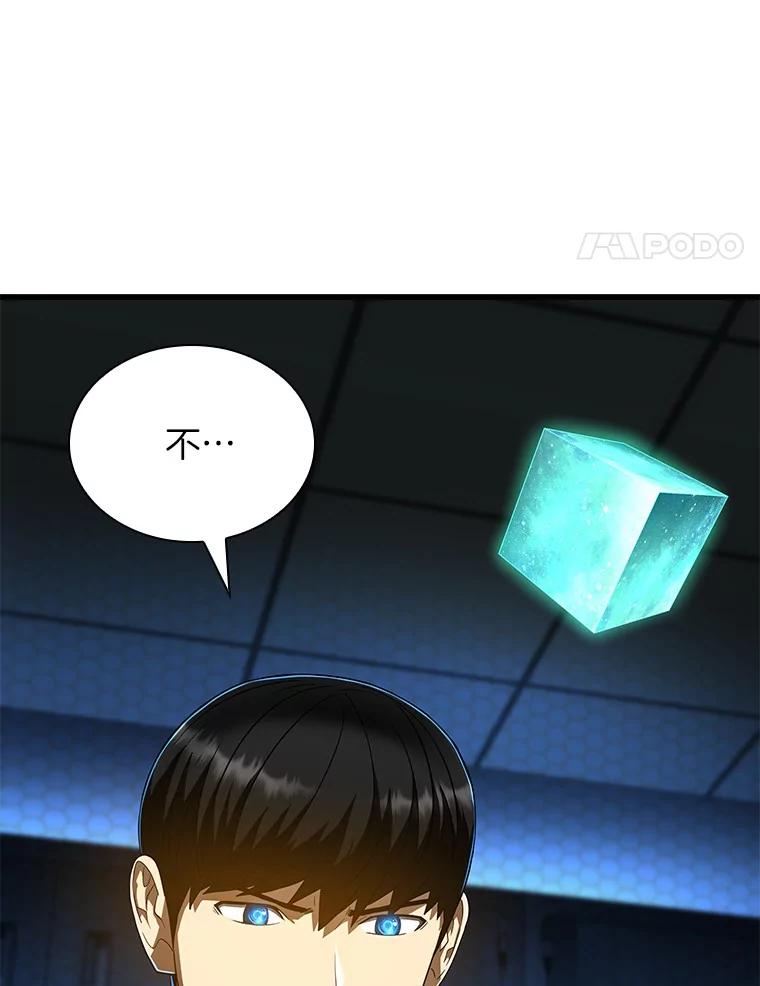《AI神医的诞生》68.“下一次” 第42页