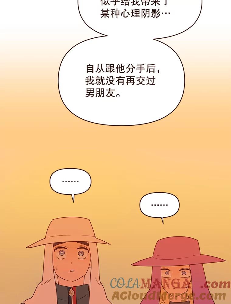 《财阀访谈》67.没有秘密 第37页