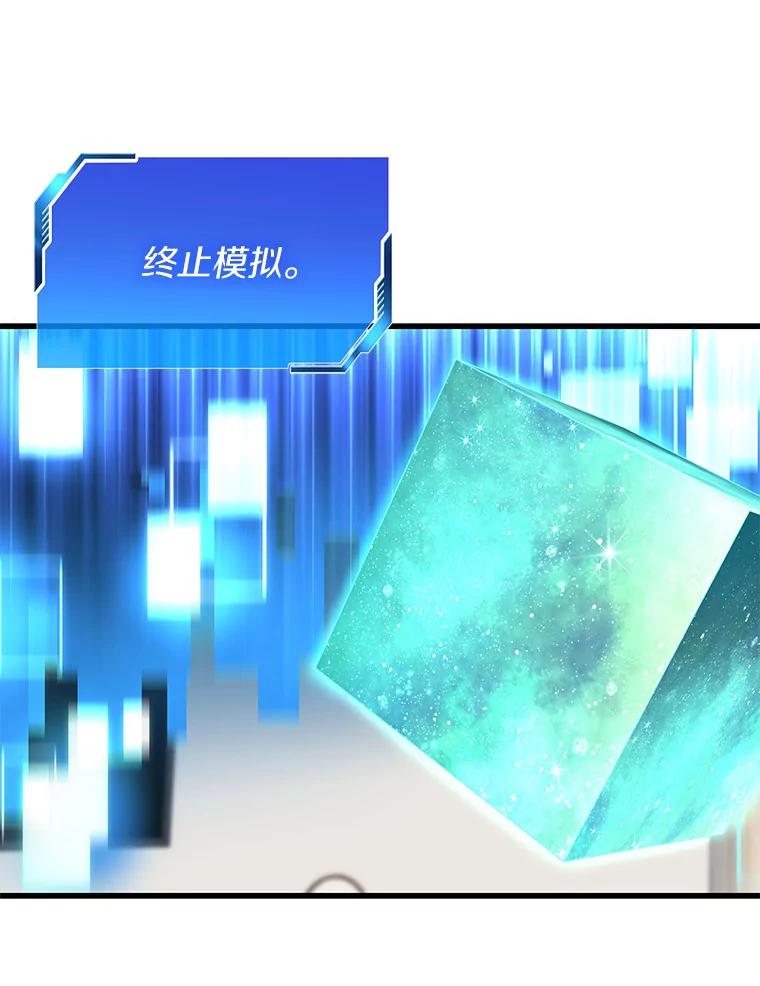 《AI神医的诞生》68.“下一次” 第44页