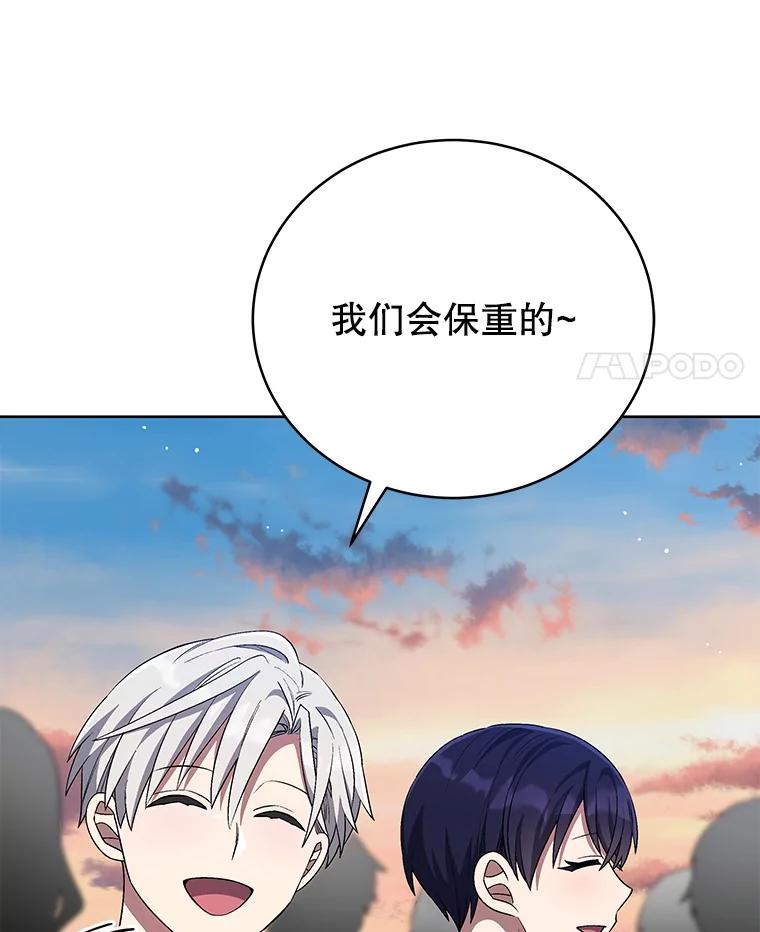 《今生成为全能爱豆》67.拍摄团综 第11页