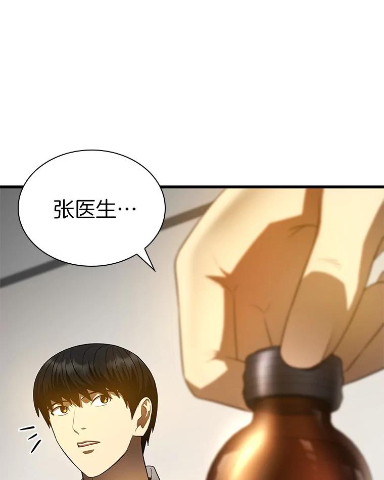 《AI神医的诞生》68.“下一次” 第58页