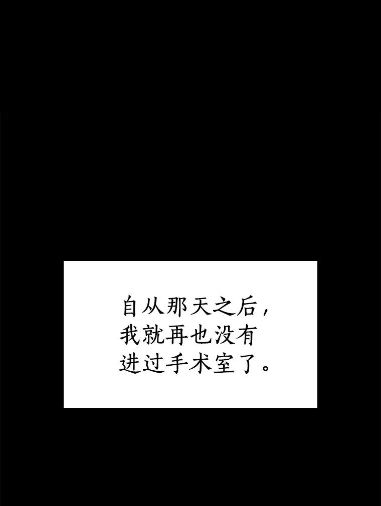 《AI神医的诞生》68.“下一次” 第36页