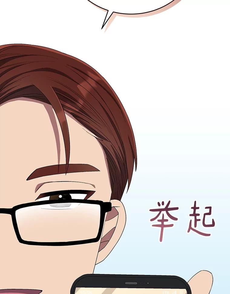 《今生成为全能爱豆》67.拍摄团综 第91页