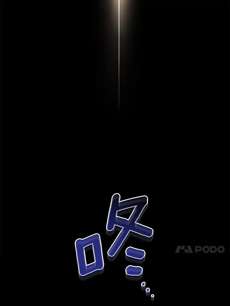 《AI神医的诞生》68.“下一次” 第35页