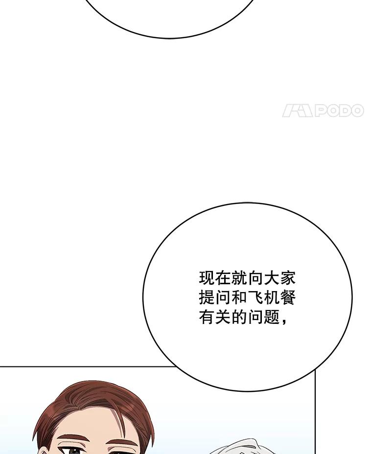 《今生成为全能爱豆》67.拍摄团综 第70页