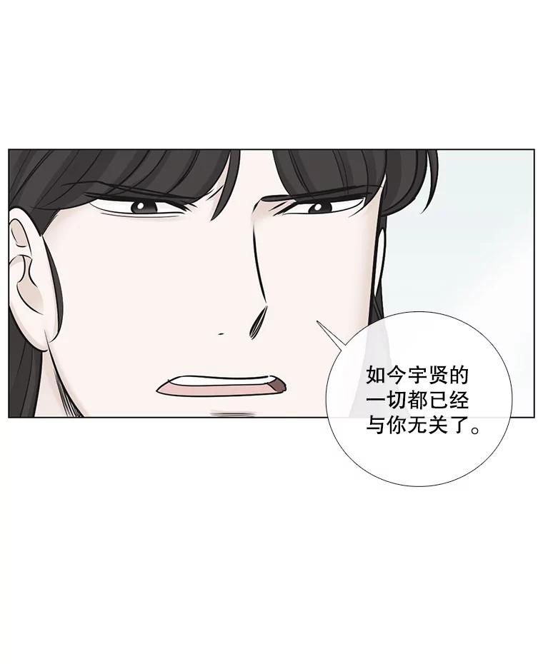 《甜咸男女》68.惠芝的致歉信 第80页