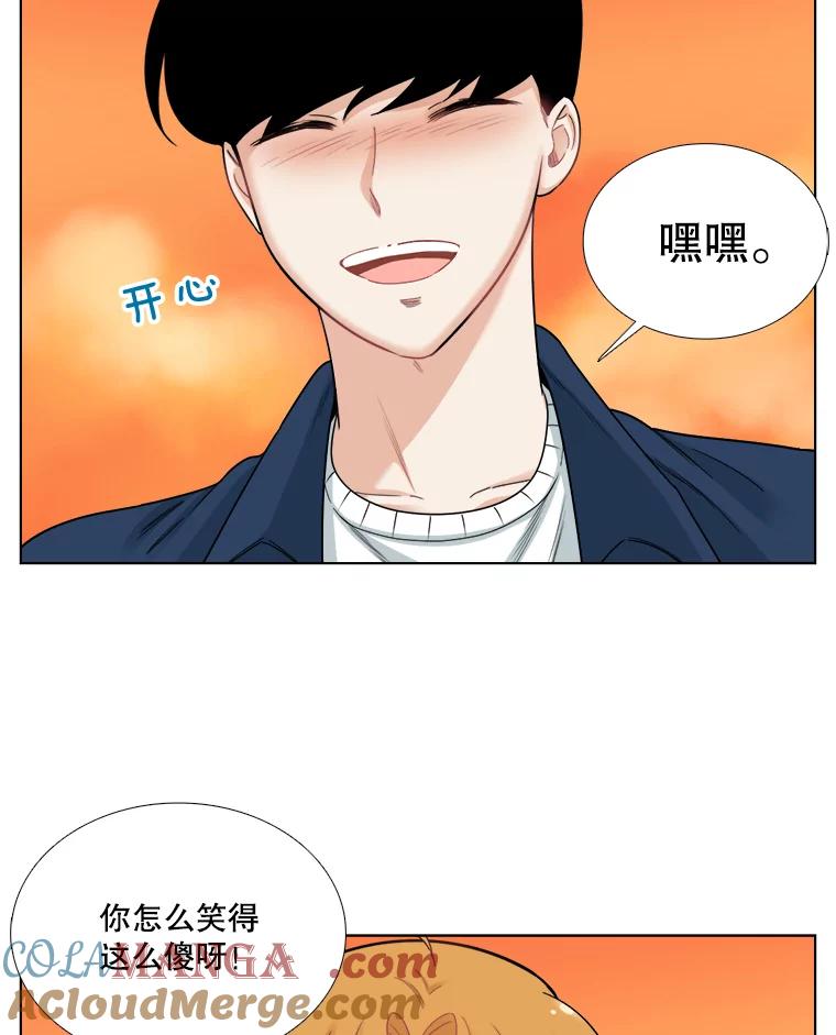 《甜咸男女》68.惠芝的致歉信 第34页