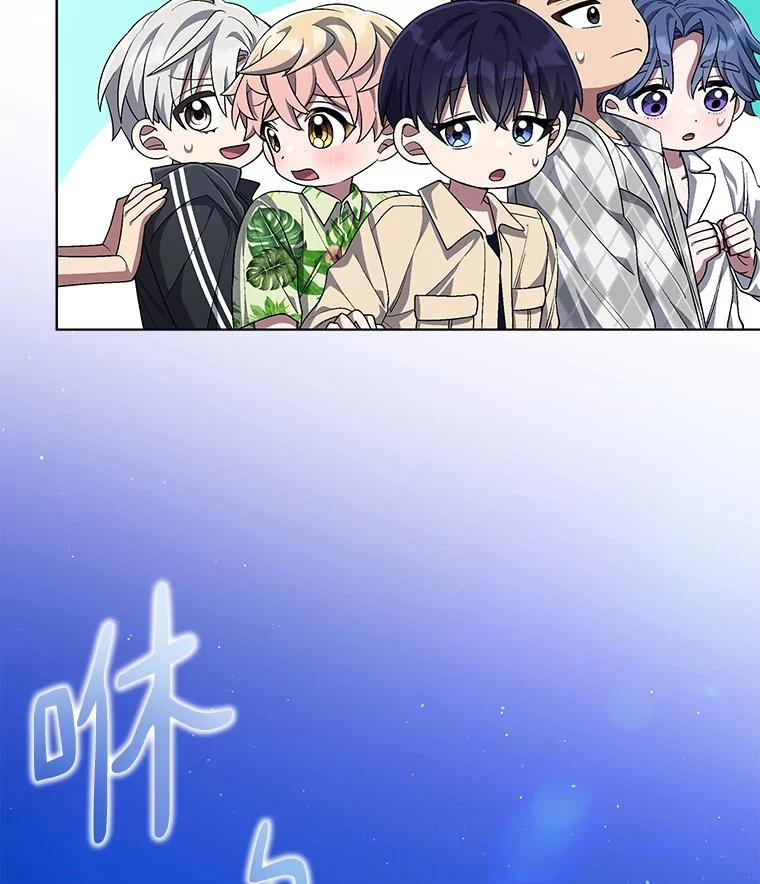《今生成为全能爱豆》67.拍摄团综 第34页