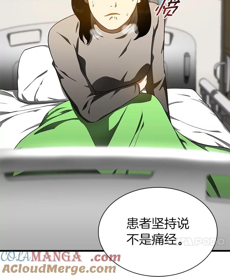 《AI神医的诞生》68.“下一次” 第109页