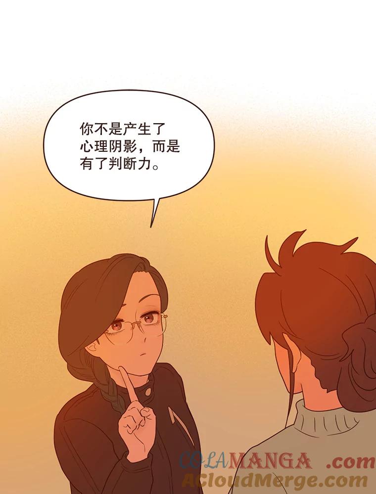 《财阀访谈》67.没有秘密 第43页