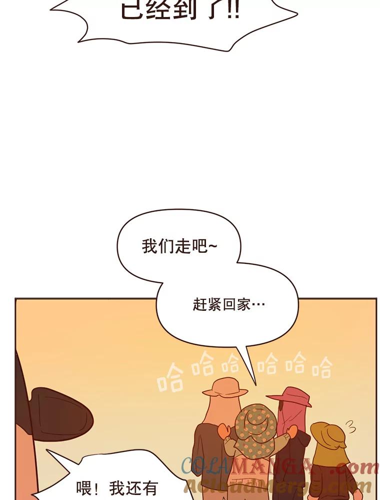 《财阀访谈》67.没有秘密 第22页