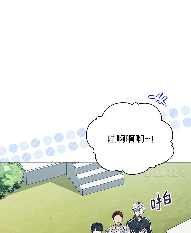《今生成为全能爱豆》67.拍摄团综 第66页
