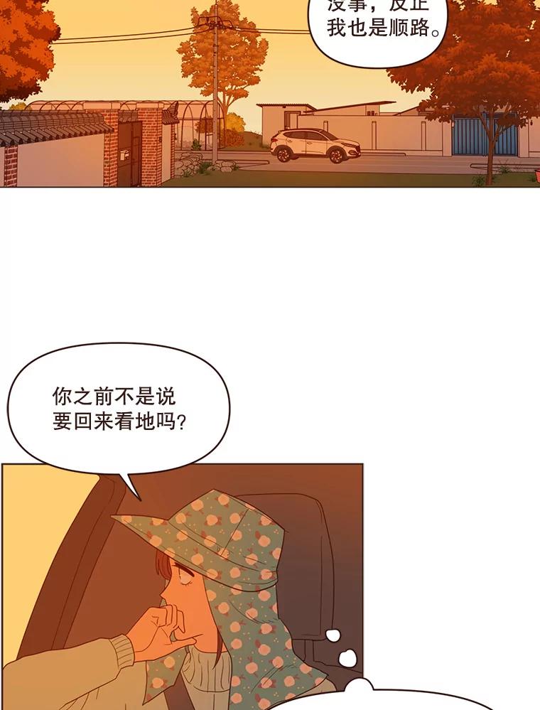 《财阀访谈》67.没有秘密 第3页