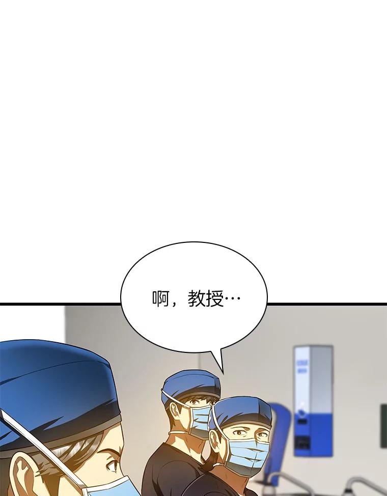 《AI神医的诞生》68.“下一次” 第23页