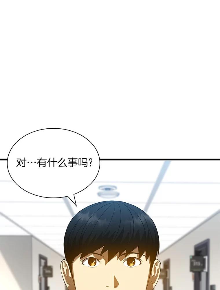《AI神医的诞生》68.“下一次” 第102页