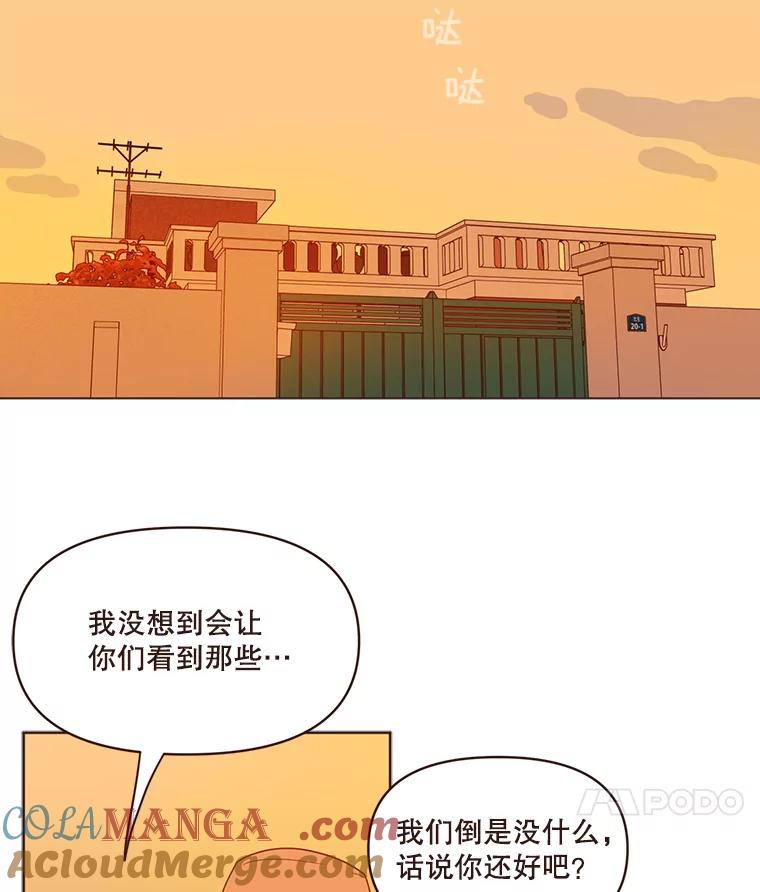 《财阀访谈》67.没有秘密 第31页
